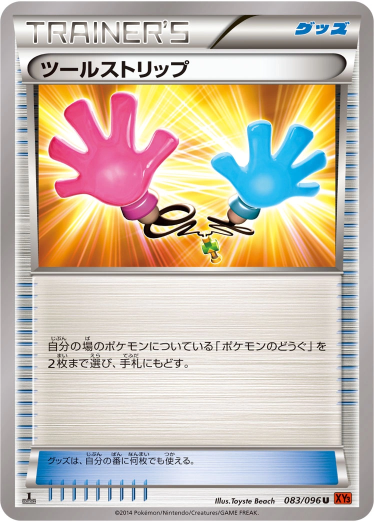 Carte Collecte d'Outils — Rising Fist