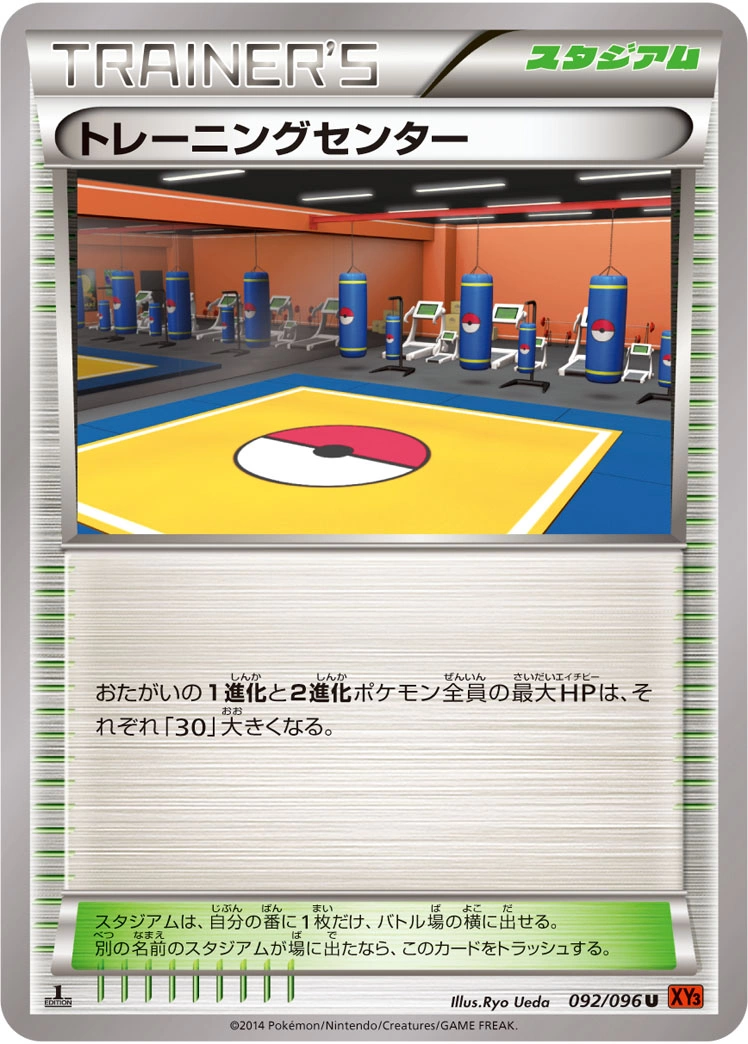 Carte Centre d'Entraînement — Rising Fist
