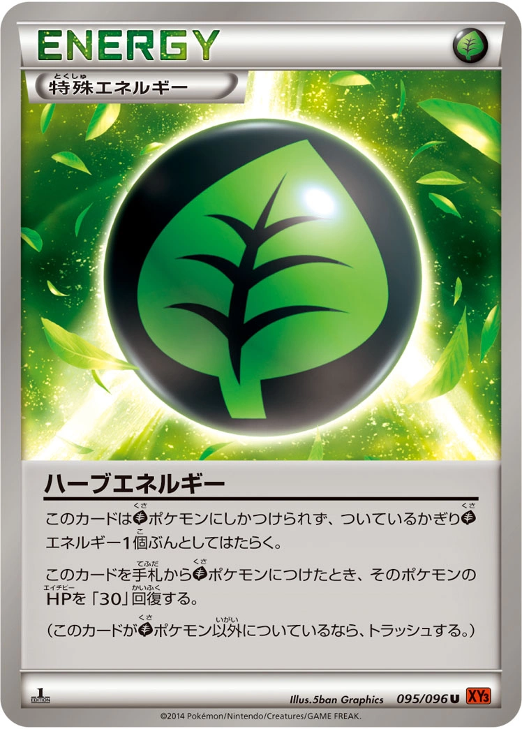 Carte Phyto-Énergie — Rising Fist