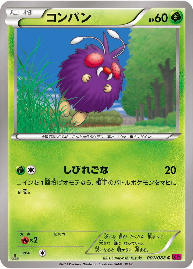 Carte Venonat — Phantom Gate