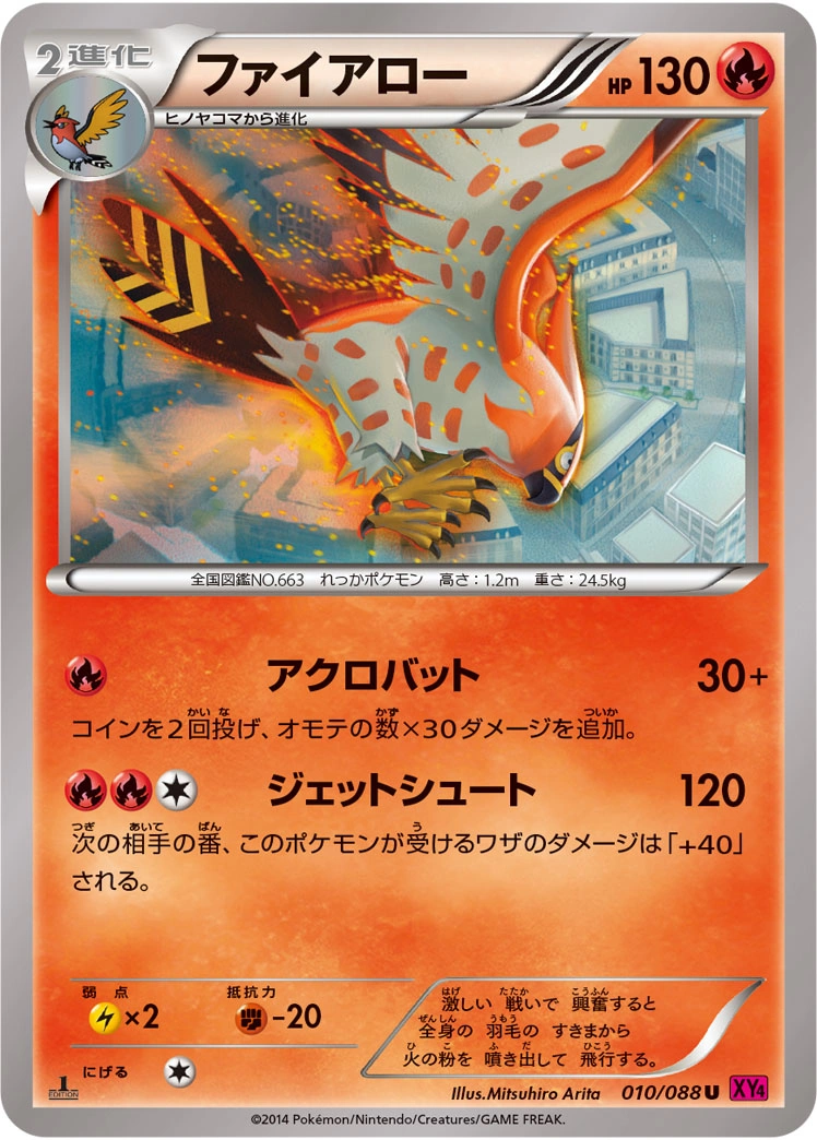 Carte Talonflame — Phantom Gate