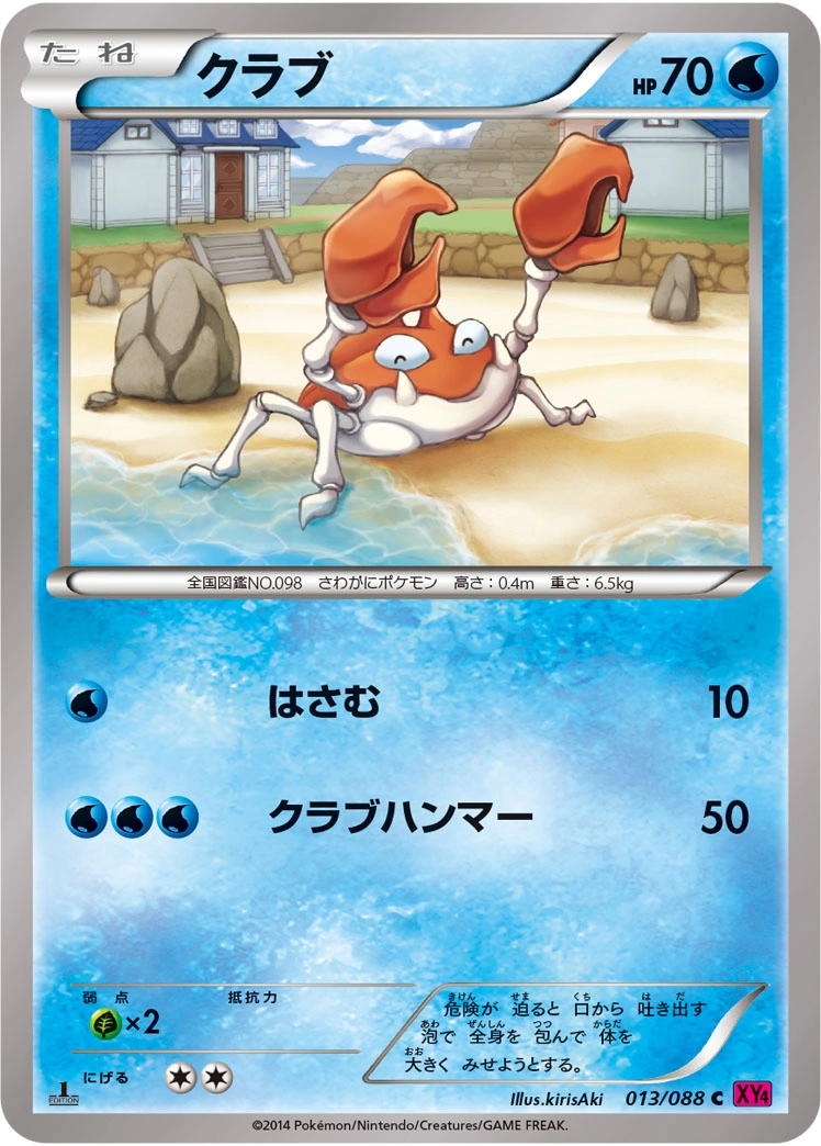 Carte Krabby — Phantom Gate