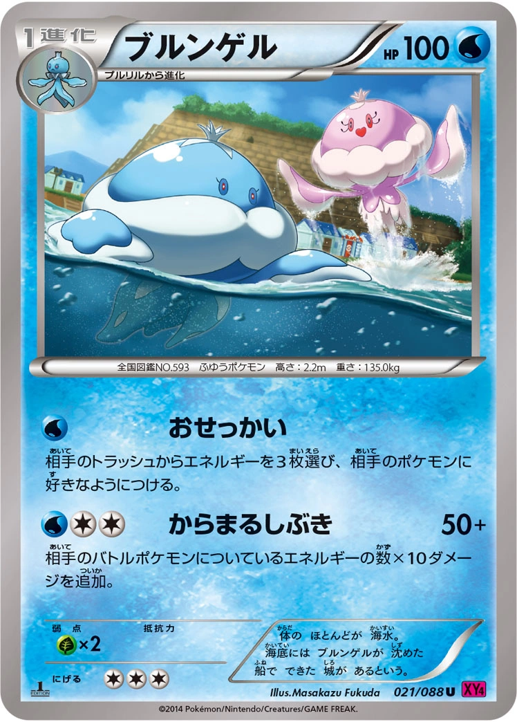 Carte Jellicent — Phantom Gate