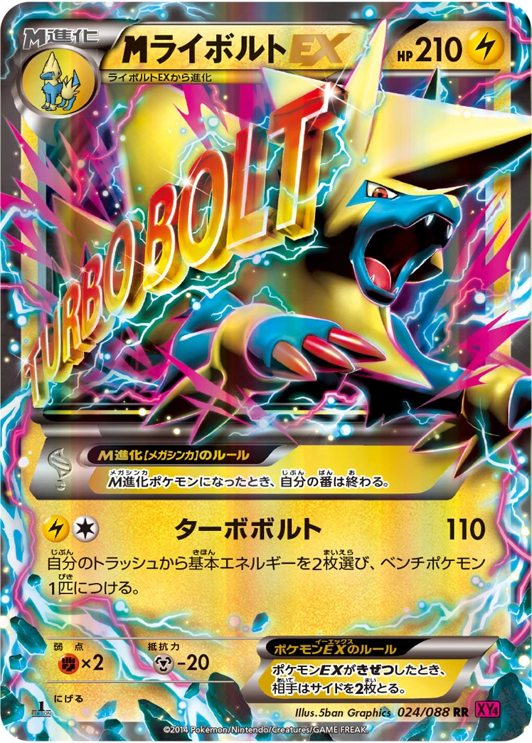 Carte Manectric — Phantom Gate