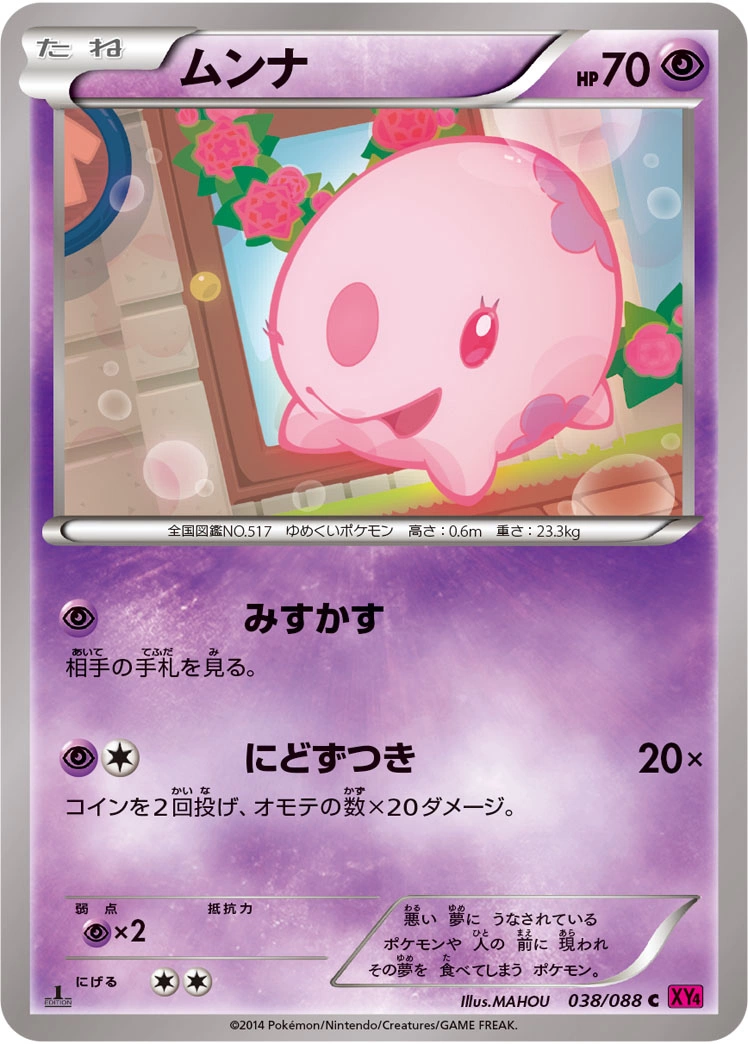 Carte Munna — Phantom Gate
