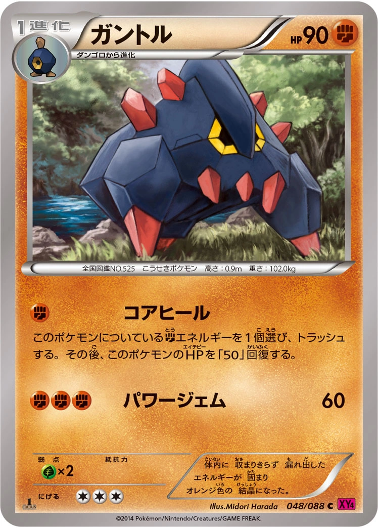Carte Boldore — Phantom Gate