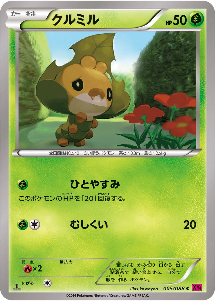 Carte Sewaddle — Phantom Gate