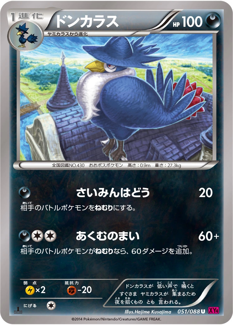 Carte Corboss — Phantom Gate