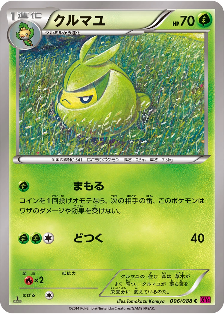 Carte Swadloon — Phantom Gate
