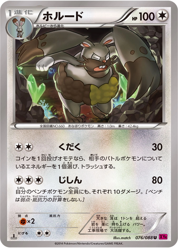 Carte Excavarenne — Phantom Gate