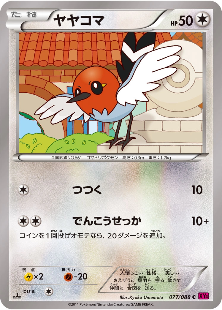 Carte Passerouge — Phantom Gate