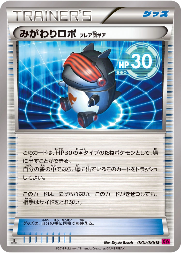 Carte Leurre Matos Team Flare — Phantom Gate