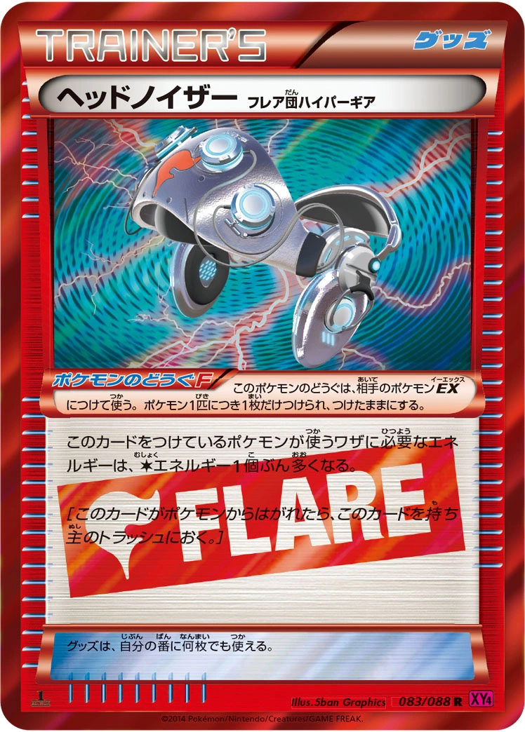 Carte Casque Assourdissant Hypermatos Team Flare — Phantom Gate