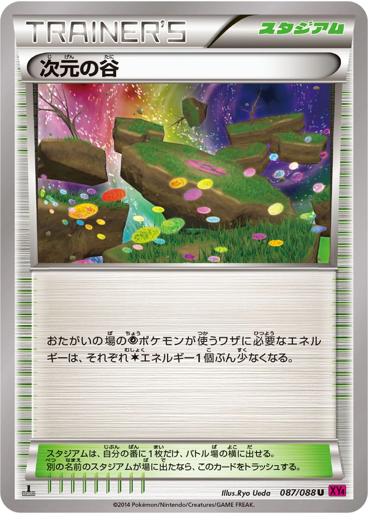 Carte Vallée Dimensionnelle — Phantom Gate