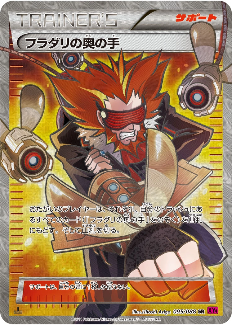 Carte Atout de Lysandre — Phantom Gate