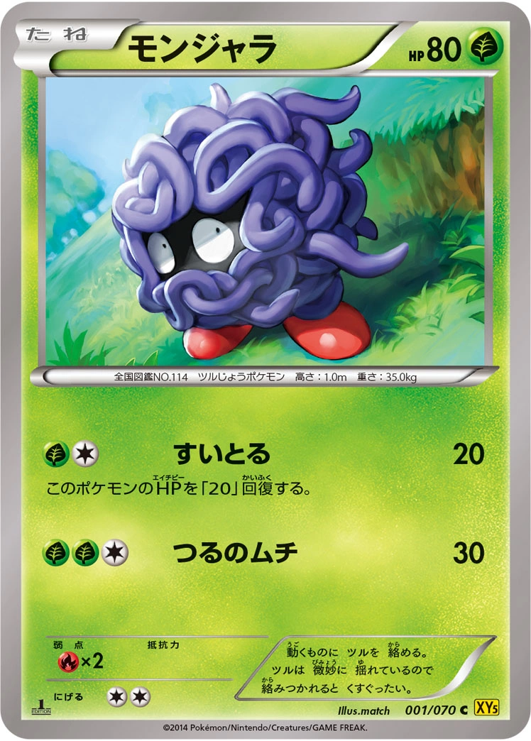 Carte Tangela — Gaia Volcano