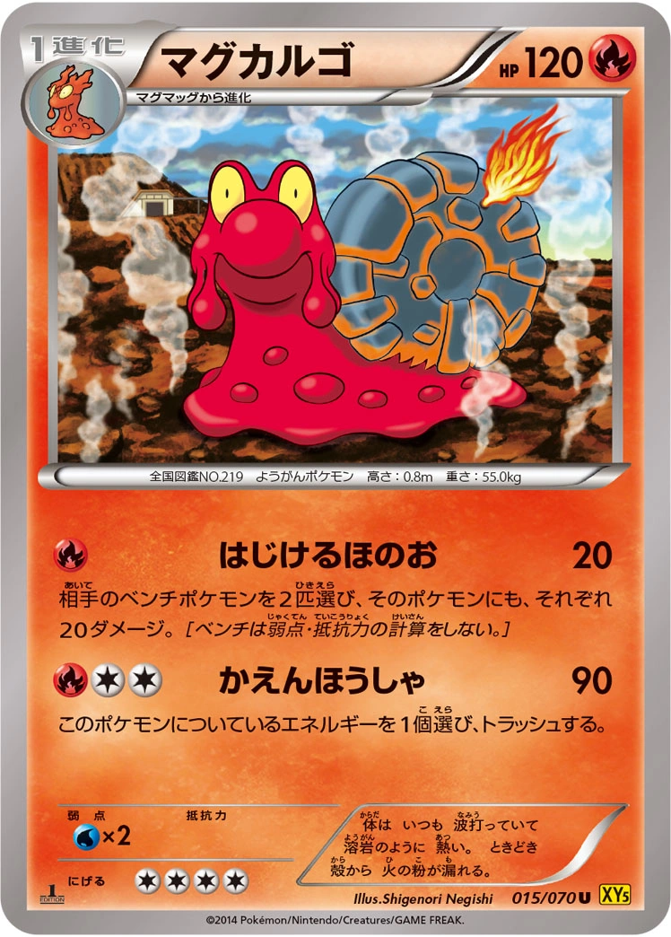 Carte Magcargo — Gaia Volcano
