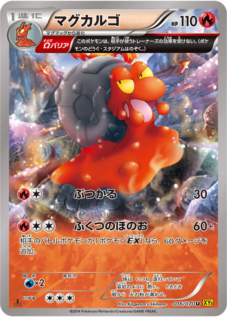 Carte Magcargo — Gaia Volcano