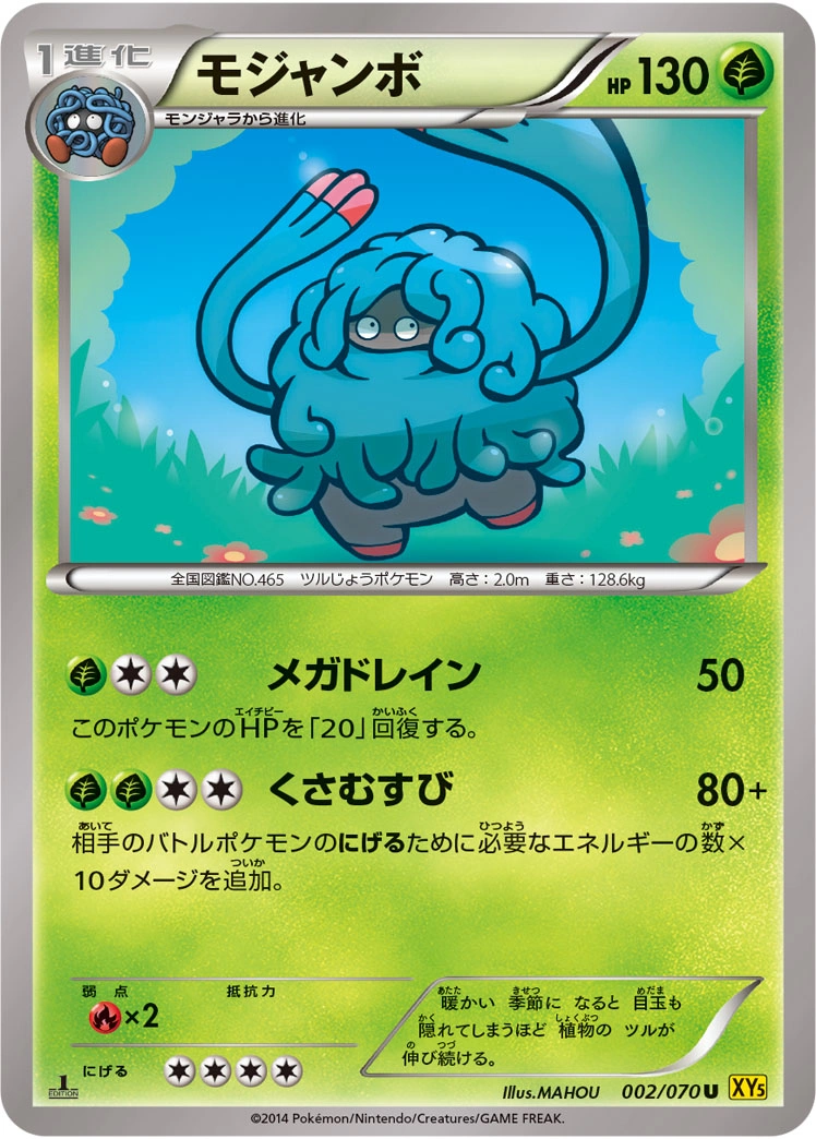 Carte Tangrowth — Gaia Volcano