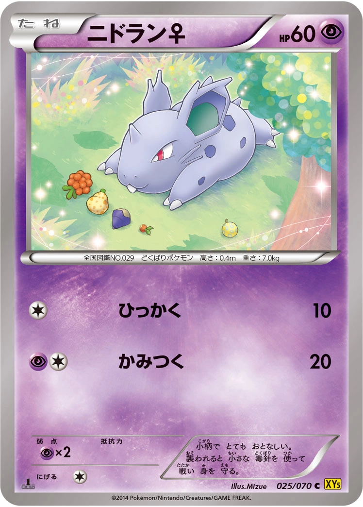 Carte Nidoran♀ — Gaia Volcano