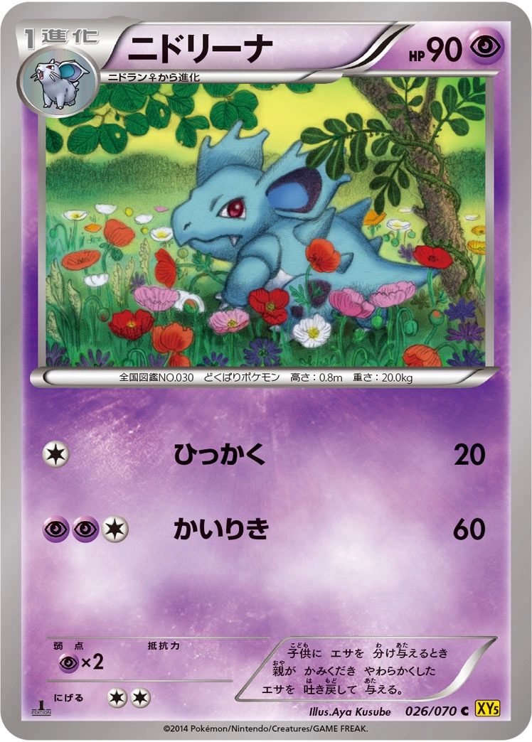 Carte Nidorina — Gaia Volcano