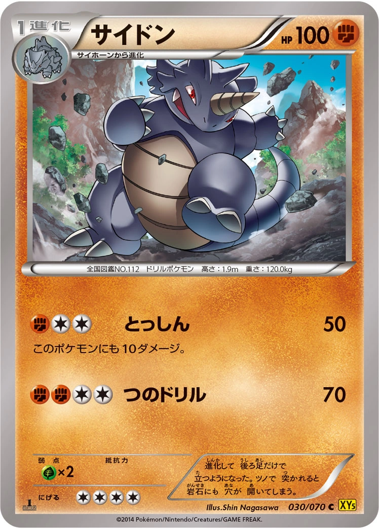 Carte Rhydon — Gaia Volcano
