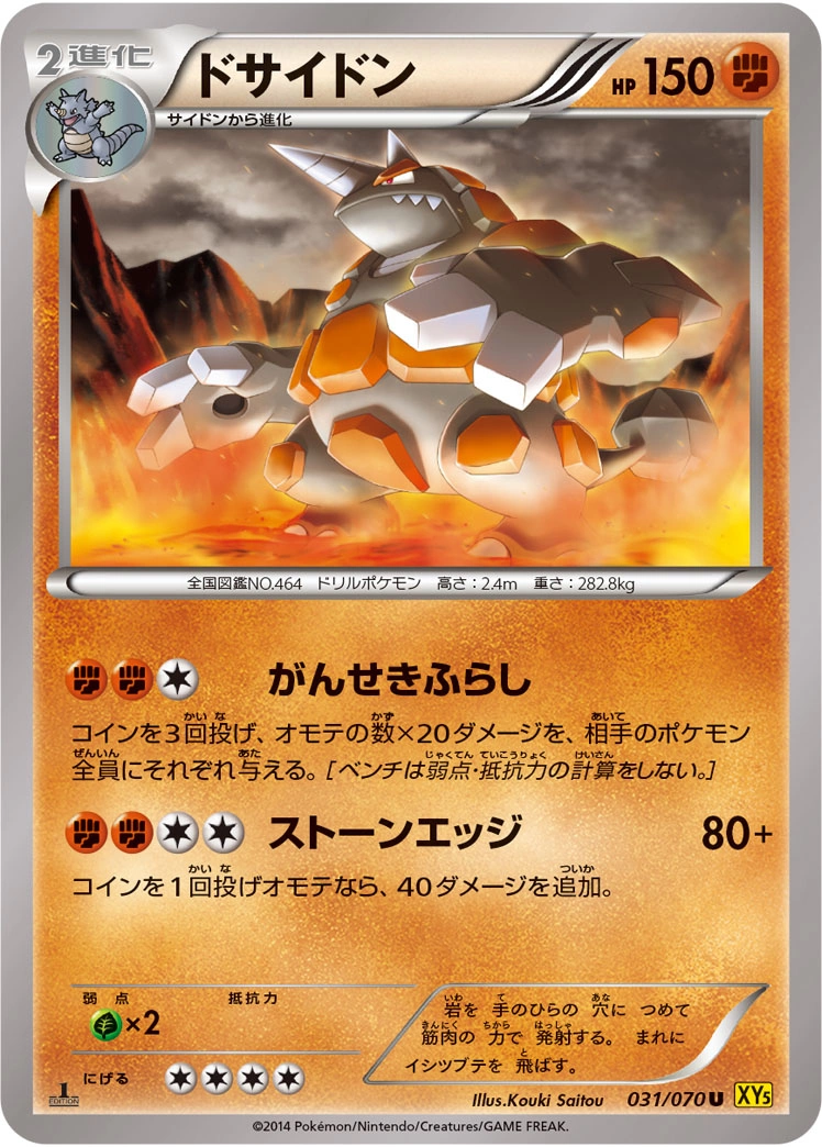 Carte Rhyperior — Gaia Volcano