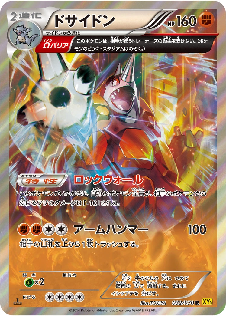 Carte Rhyperior — Gaia Volcano
