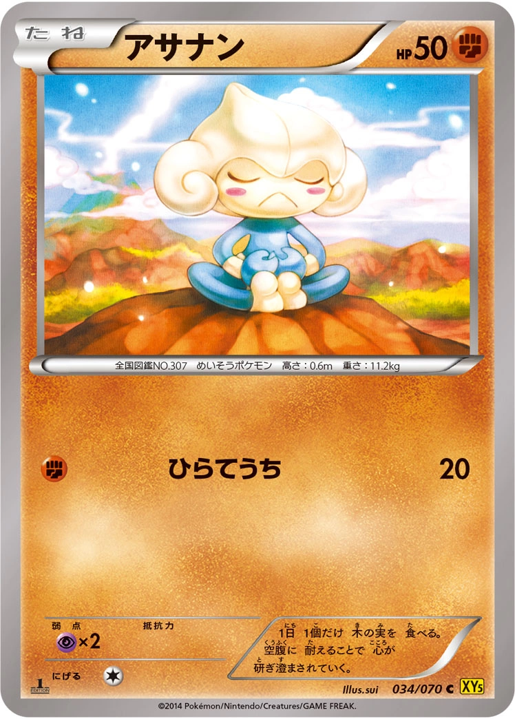 Carte Meditite — Gaia Volcano