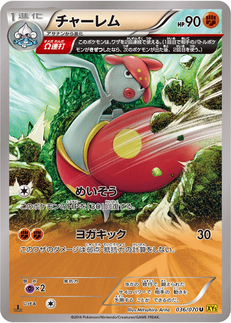 Carte Medicham — Gaia Volcano