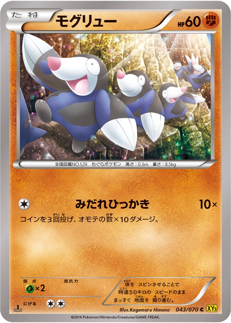 Carte Drilbur — Gaia Volcano
