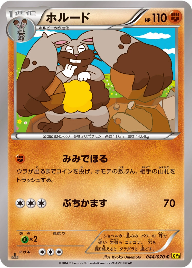 Carte Diggersby — Gaia Volcano