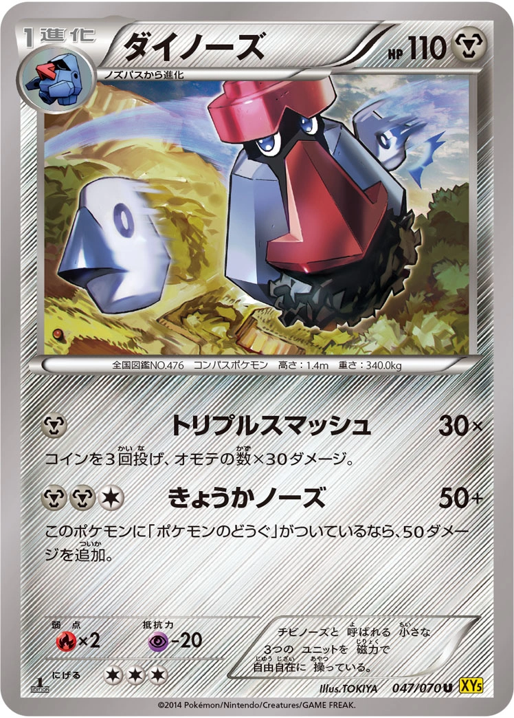 Carte Probopass — Gaia Volcano