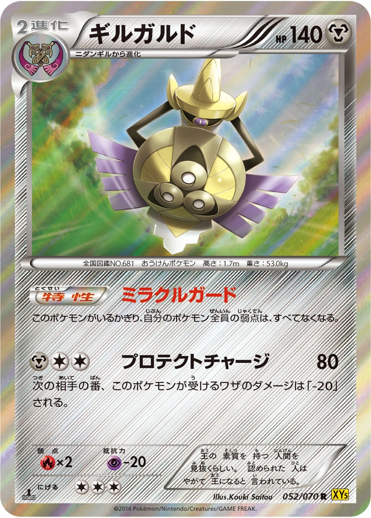 Carte Exagide — Gaia Volcano