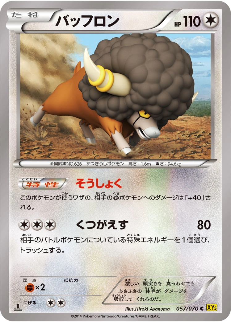 Carte Frison — Gaia Volcano