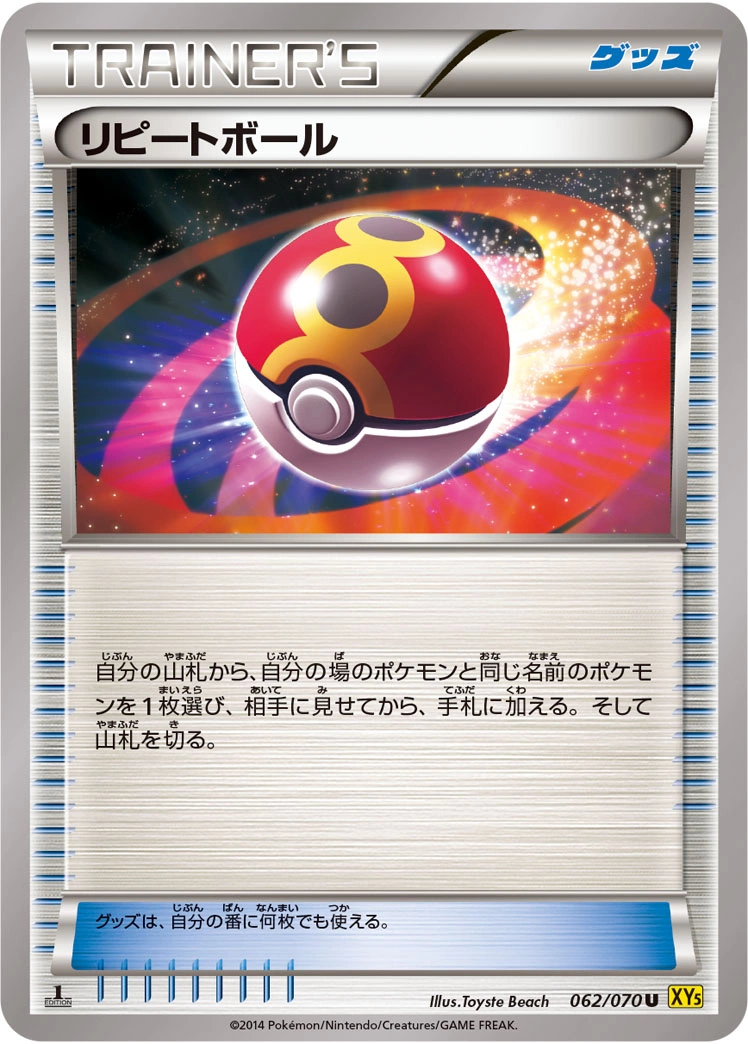 Carte Bis Ball — Gaia Volcano