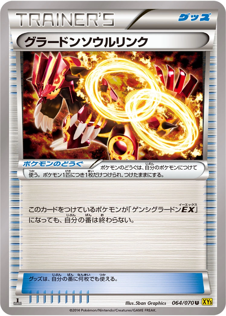 Carte Lien Spirituel Groudon — Gaia Volcano