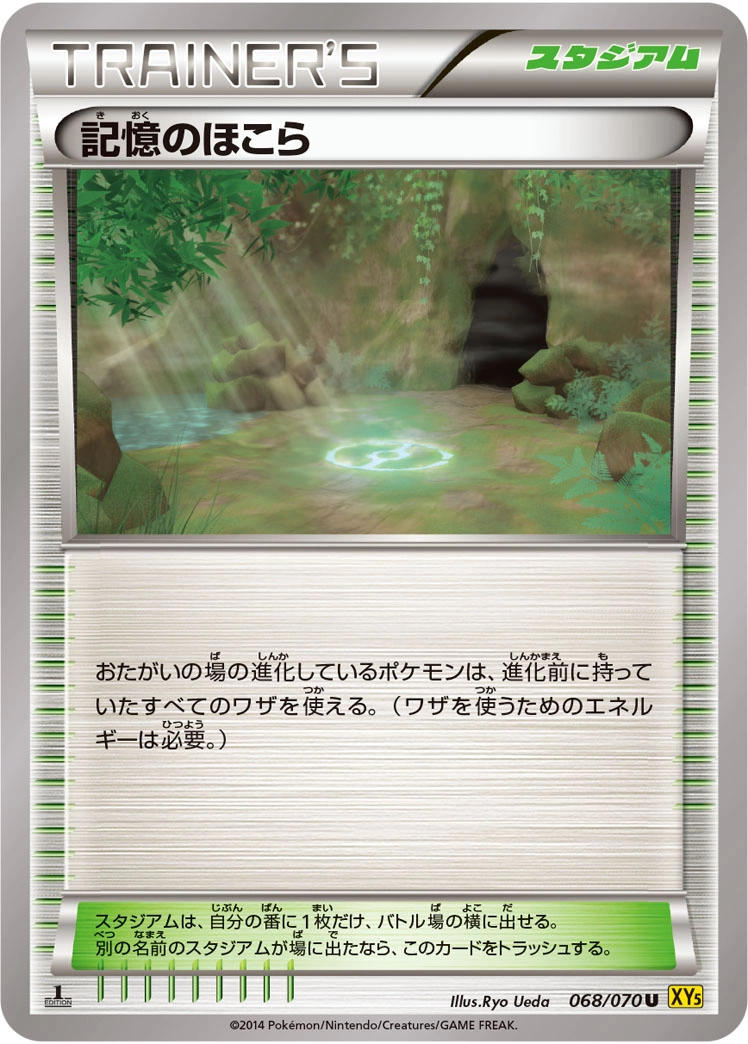 Carte Sanctuaire des Souvenirs — Gaia Volcano