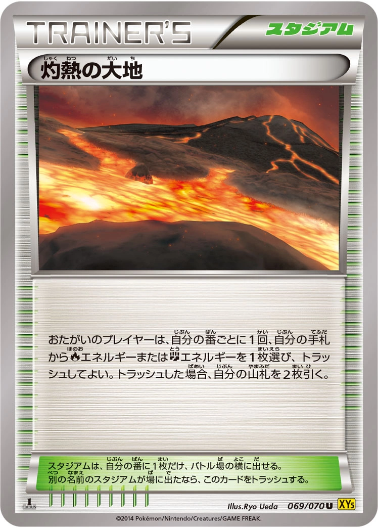 Carte Terre Brûlée — Gaia Volcano