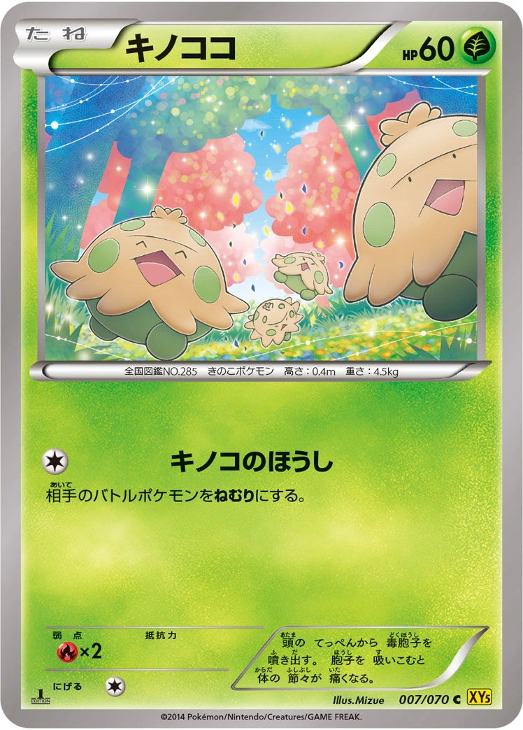 Carte Shroomish — Gaia Volcano