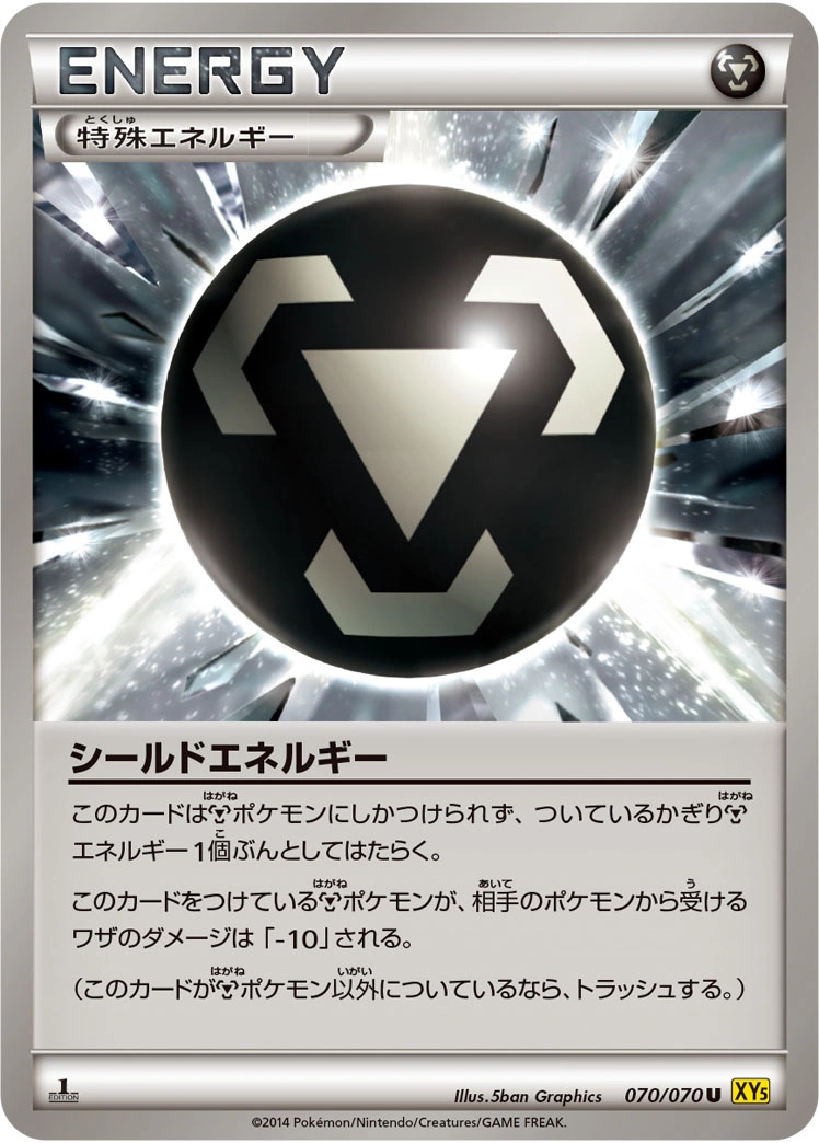 Carte Énergie Bouclier — Gaia Volcano