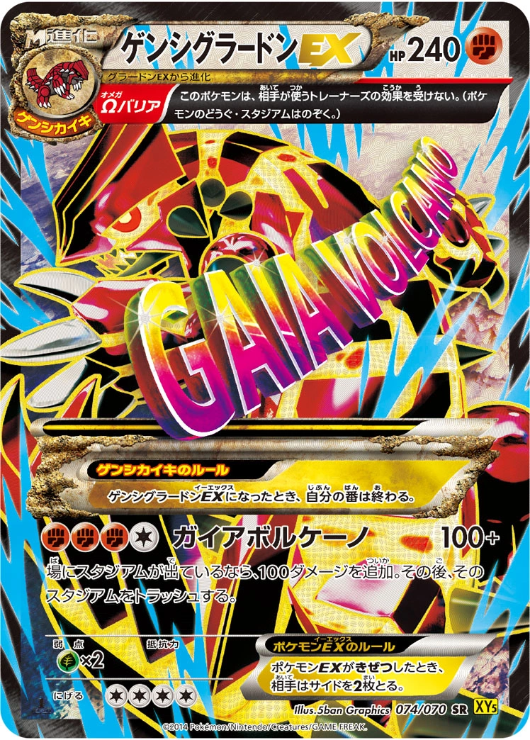 Carte Groudon — Gaia Volcano