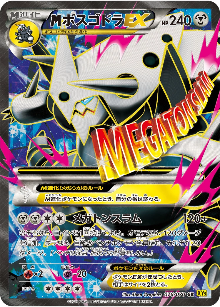 Carte Aggron — Gaia Volcano