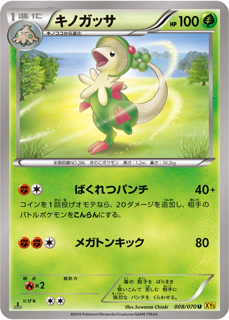 Carte Breloom — Gaia Volcano