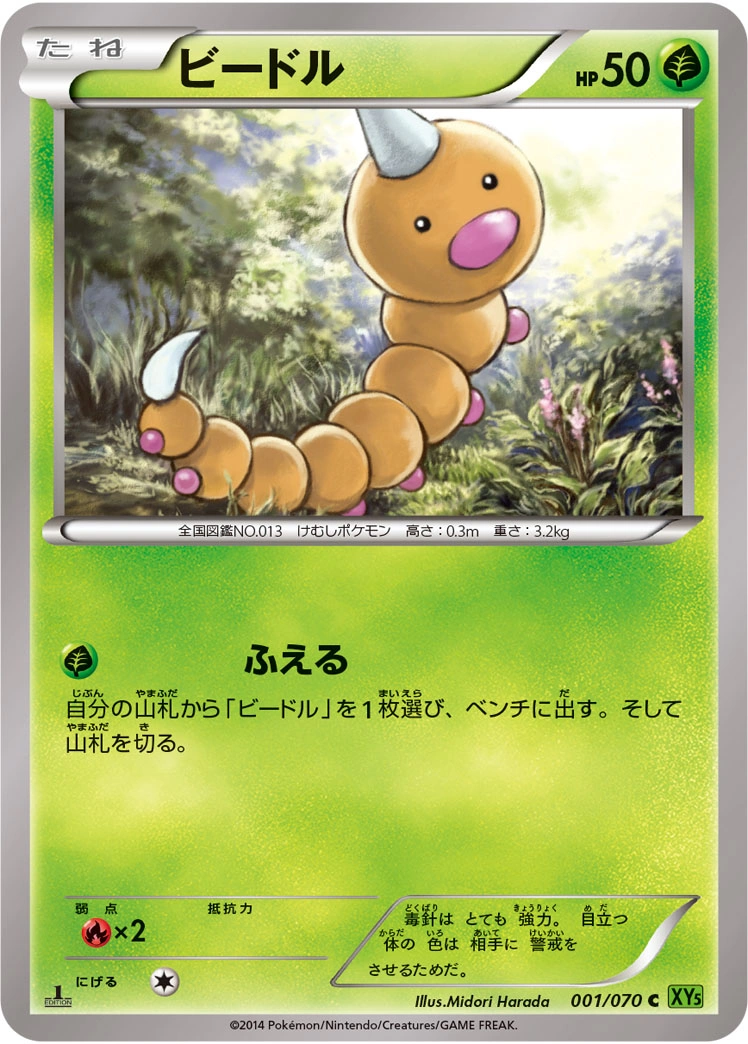 Carte Weedle — Tidal Storm