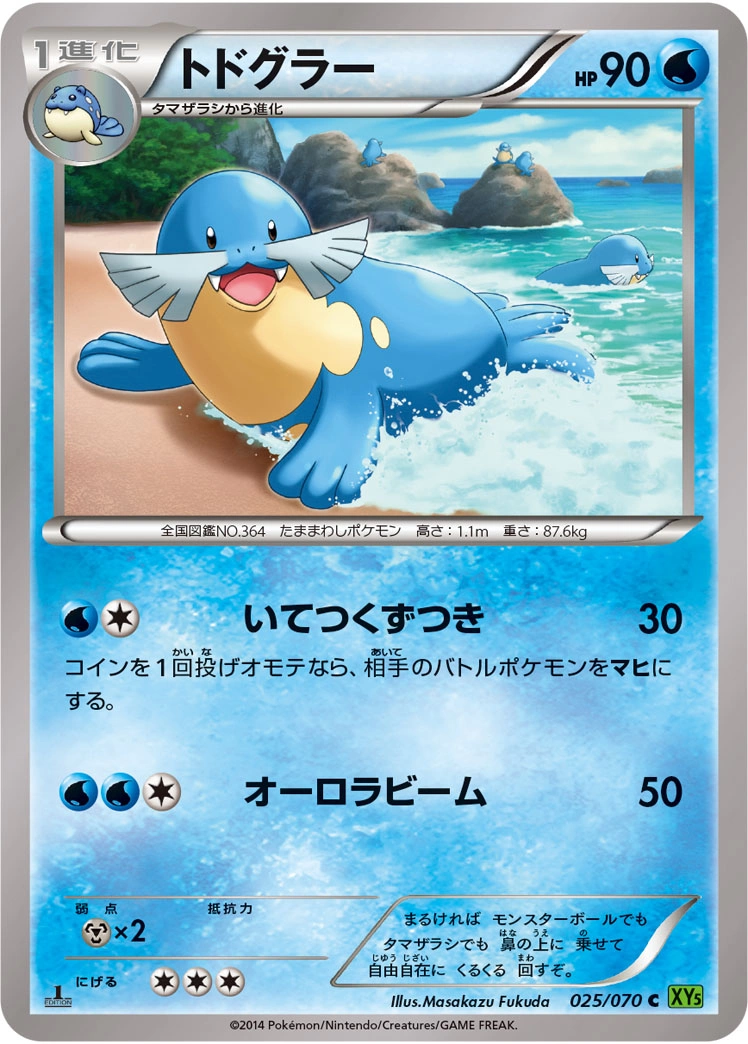 Carte Sealeo — Tidal Storm