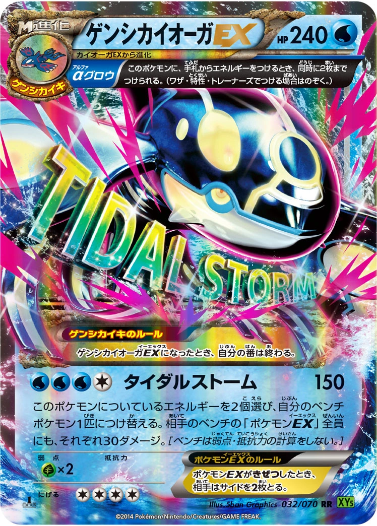 Carte Kyogre — Tidal Storm