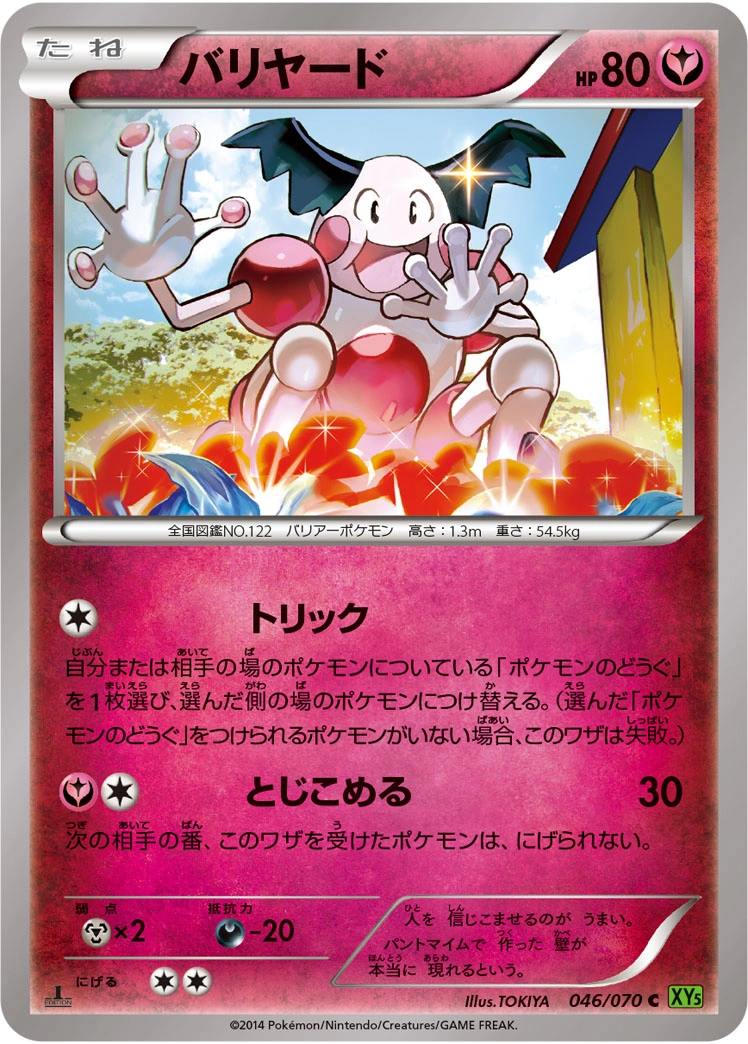 Carte Mr. Mime — Tidal Storm
