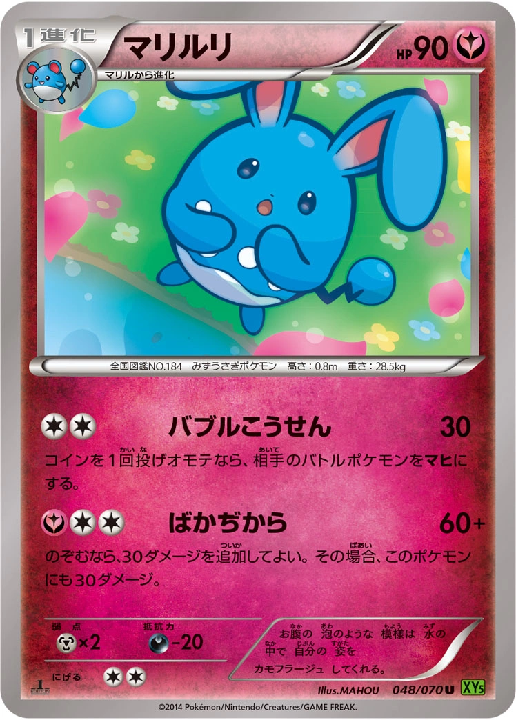 Carte Azumarill — Tidal Storm