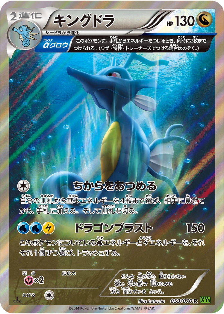 Carte Hyporoi — Tidal Storm